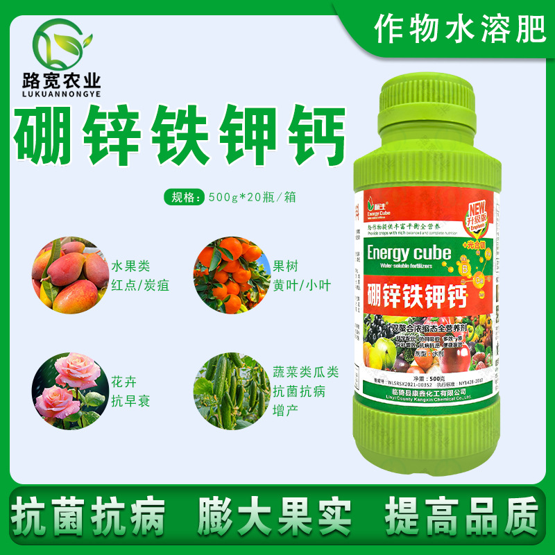 标生能量立方稀土含氨基酸水溶肥料硼锌铁钾钙叶面肥营养肥料500g