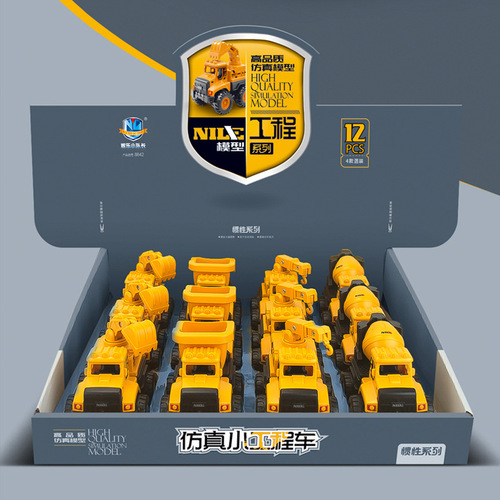 Children's Excavator Concrete Mixer Bucket Construction Truck Boy Inertia Toy Car Street Stall Kindergarten Gift Wholesale