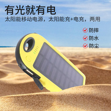 户外小三防太阳能充电宝露营灯5000毫安太阳能移动电源厂家直销