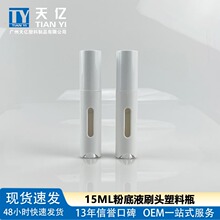 �S�ҬF؛15ml��覸�ˢ�^���Ϲ��p�Ӱ�����Һ���yƷ�۵�ëˢ���ƿ