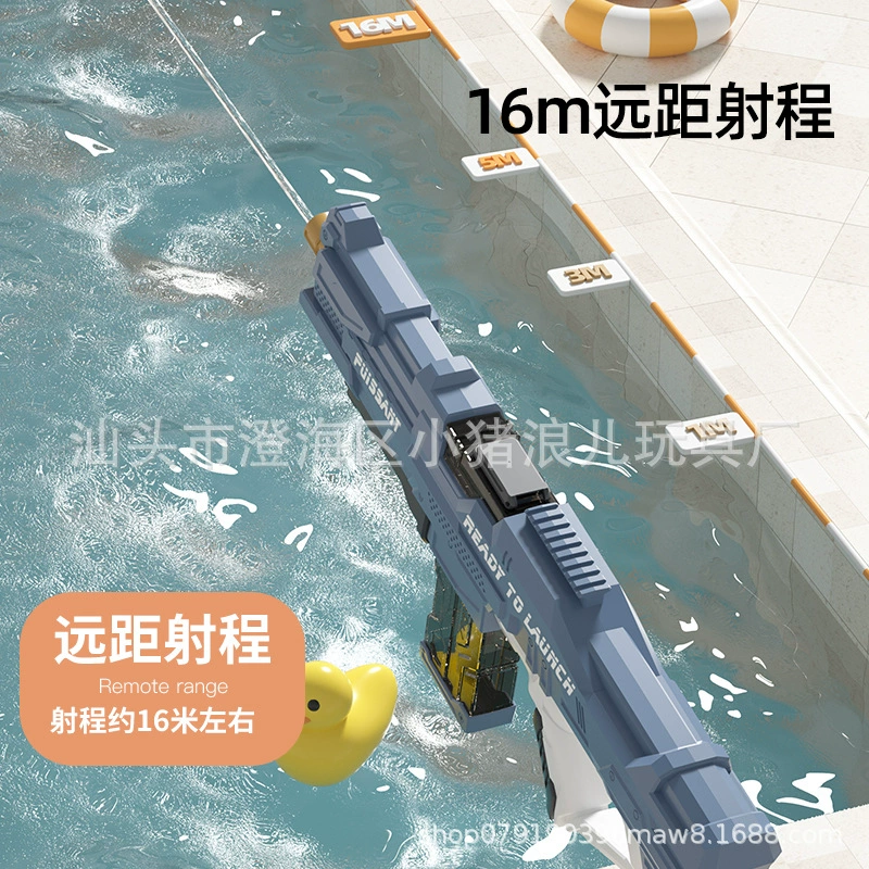 Электрическая игрушка, пляжный водяной пистолет для игры в воде для мальчиков, автоматическая стрельба