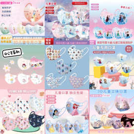 4-12岁爱莎合集kids儿童口罩艾莎3D冰雪公主独立包装facemask