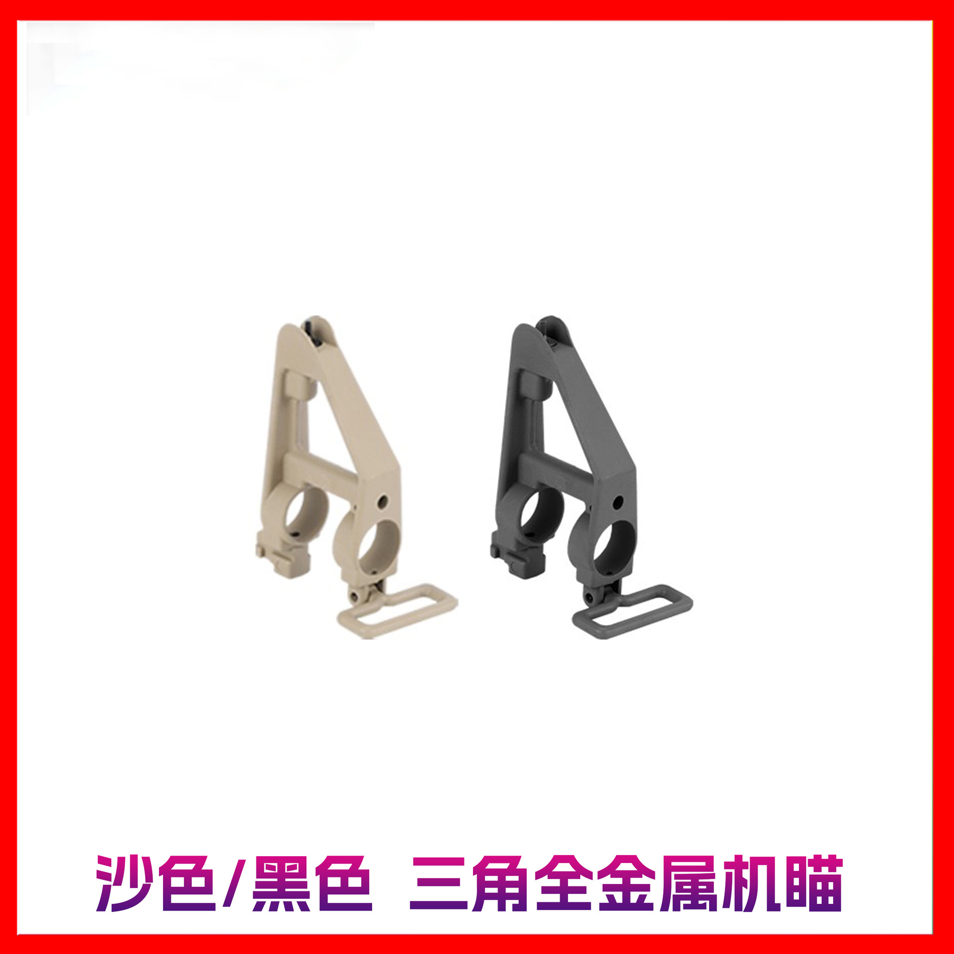 Máquina de puntería metálica puntería mecánica KAC plegable DD triángulo 20mm guía de alineación delantera y trasera cqb accesorios Magap todo metal