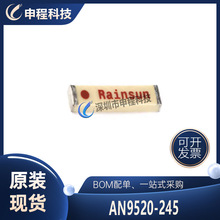 AN9520-245 ����оƬ�쾀 2.4GHz�o��ͨ�� ���lIC �����·