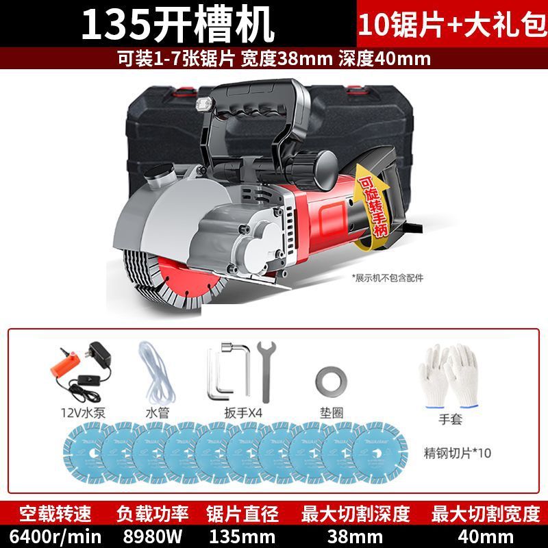 开槽机一次成型无尘水电安装切割线槽电工专开混凝土切槽切墙神器|undefined