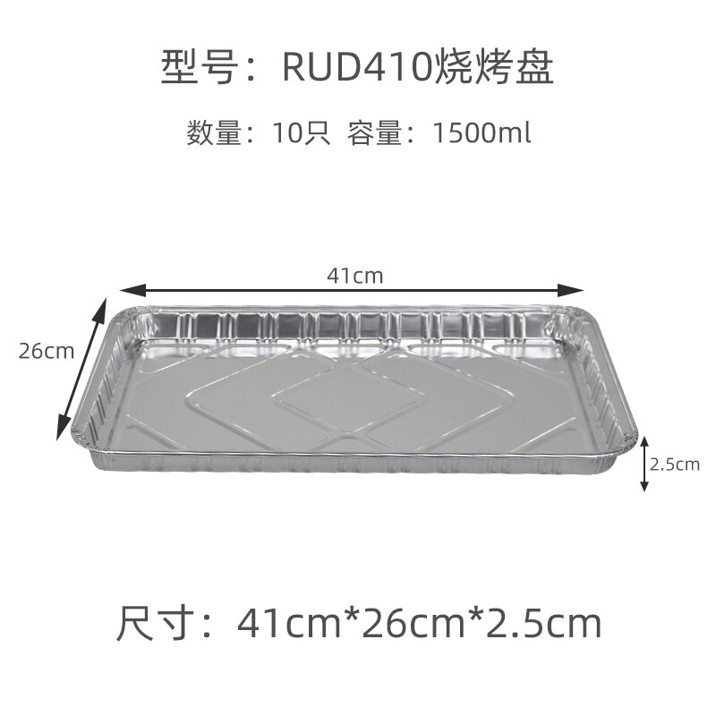 穴ありバーベキュー皿使い捨て錫トレイオーブン家庭用屋外炭火焼肉串錫トレイ健康焼き皿|undefined