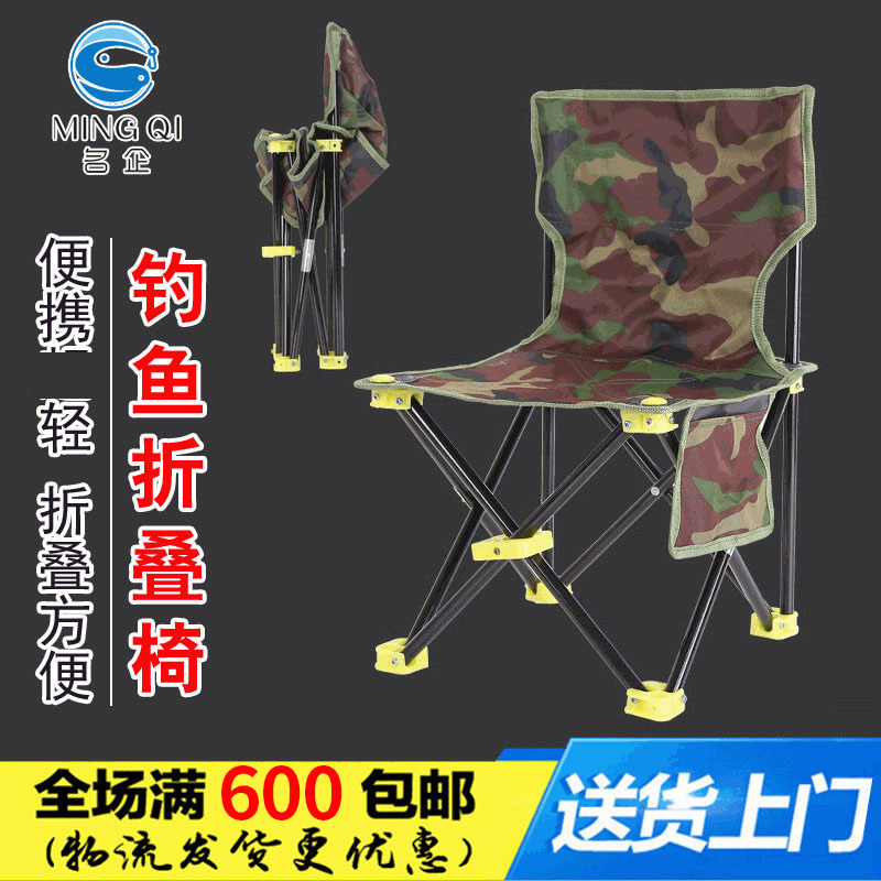 A large number of wholesale outdoor leisure fishing chair manufacturers wholesale fishing four corner stool convenient small foldable