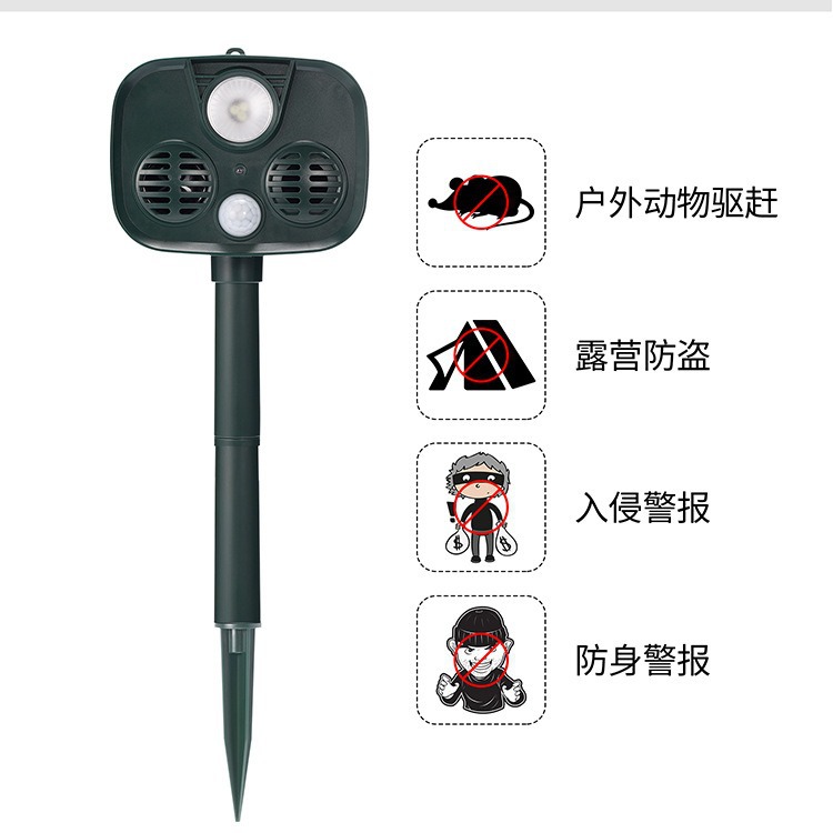声光太阳能户外警报驱赶器室外感应防盗报警动物驱赶器露营防身器
