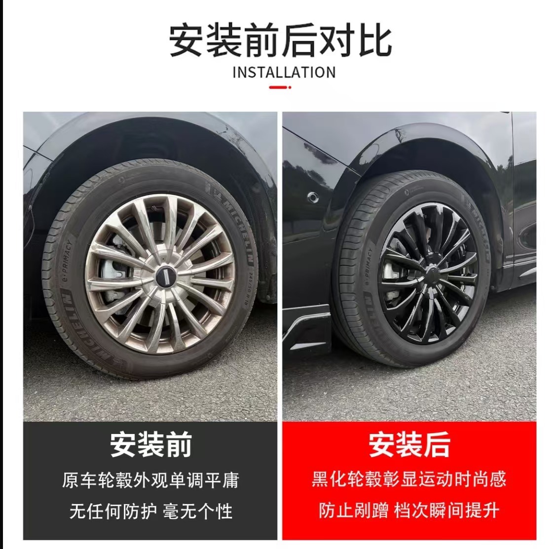 Wei Brand Alpine 7/8/9 Full Car Blackening Kit Wheel Hub Protective Cover Black Warrior Wheel Hub Protective Cover Modification Accessories