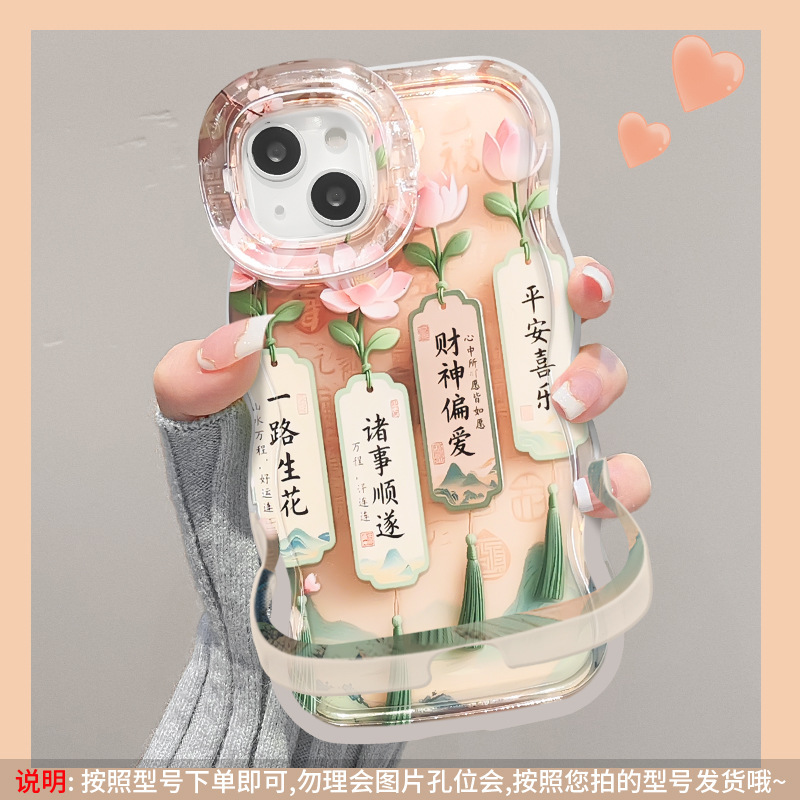 适用苹果16promax手机壳iphone13一路生花15国风14双支架12硅胶17|undefined