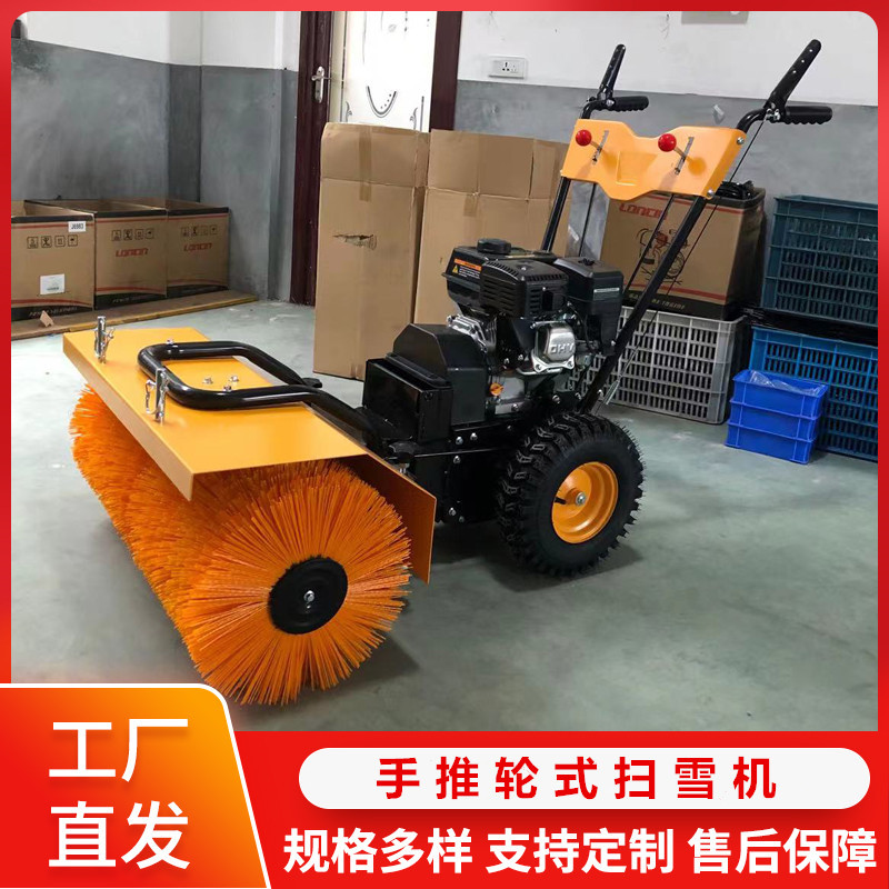 源头工厂手推式扫雪机 小型燃油家用扫雪机 马路除雪抛雪机