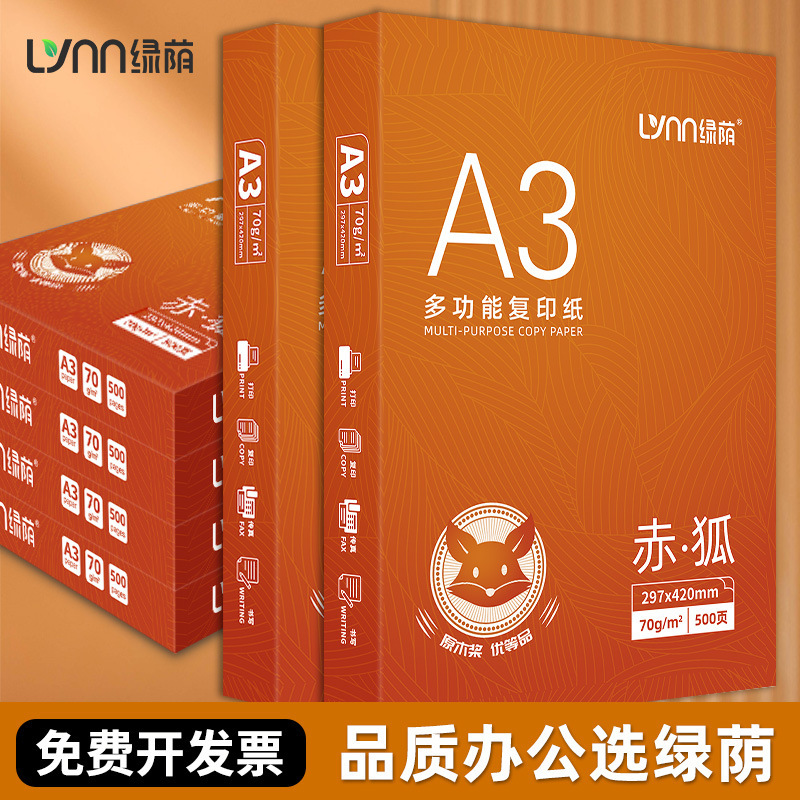 A3 Printing Paper for Printing Coupons, Wholesale by the Box, A3 Paper for Handwritten Newspapers, Thick Printer Paper, High-Quality A3 Thickened A3 Printing Paper for Printing Coupons, Wholesale by the Box, A3 Paper for Handwritten Newspapers, Thick Printer Paper, High-Quality A3 Thickened
