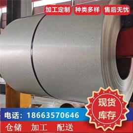 镀锌板;槽钢;冷轧板