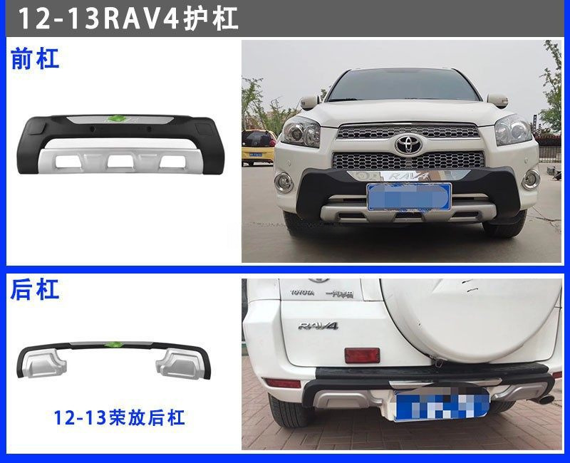 Suitable for 09-19 Toyota Rav4 Bumpers, 20-24 Rav4 Bumper Guards, Anti-Collision Bars, Modified Front and Rear Bumpers
