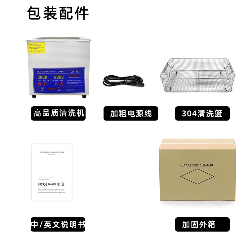 超声波清洗机包装