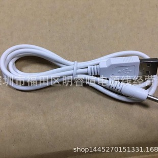 FActory Direct 1m White USB to DC3.5 * 1.35 Bold ChArging CAble 5V2A USB Power Supply CAble