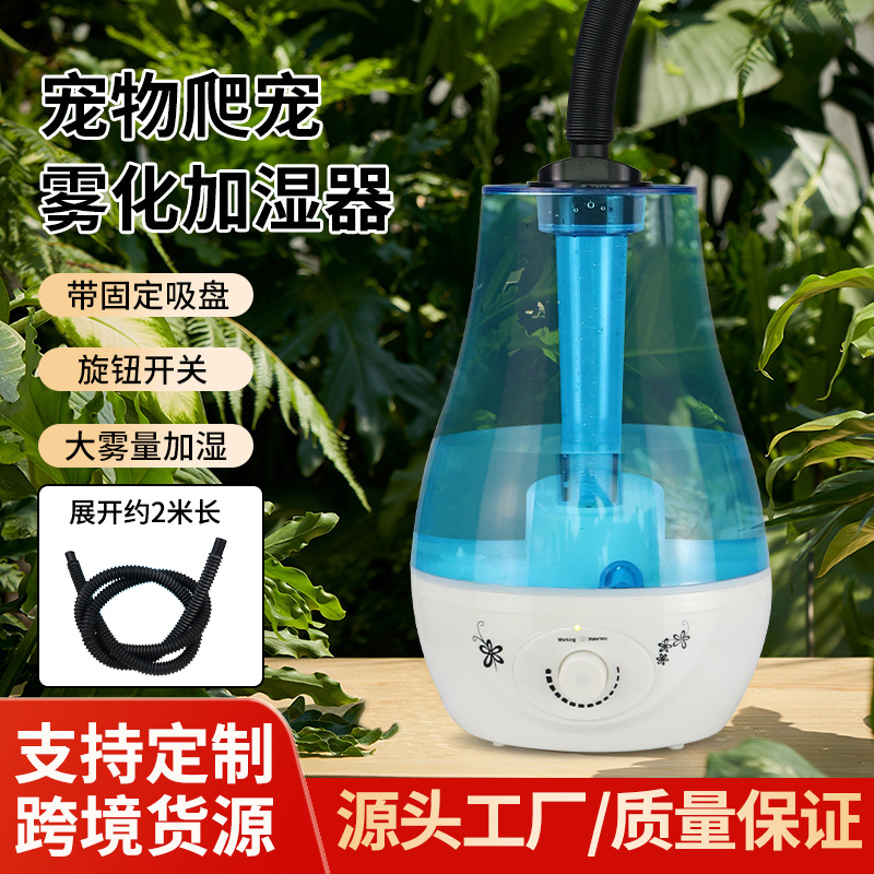 Cross-Border Reptile Pet Humidifier with Tube, Animal and Plant Reptile Box Spray, Household Atomization, Silent Reptile Pet, Cross-Border Hot Seller