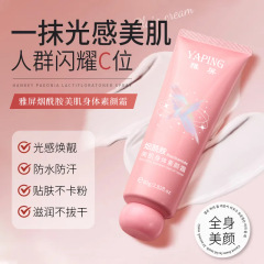 雅屏美白隔離コンシーラー三合一すっぴんクリーム裸化粧ニキビ跡防水防汗潤い怠け者クリーム