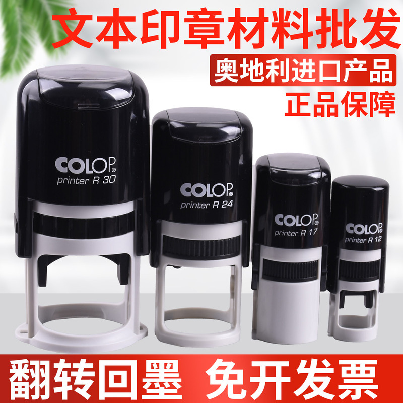 Colop Flip Stamp Material Wholesale Black Shell Round R30 Self-Inking Flip Stamp Blank Material Colop Flip Stamp Material Wholesale Black Shell Round R30 Self-Inking Flip Stamp Blank Material