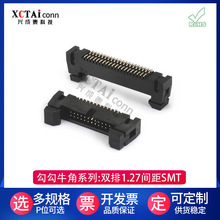 厂家直销双排1.27mm间距SMT贴片勾勾牛角插镀金耐高温连接器4-80P