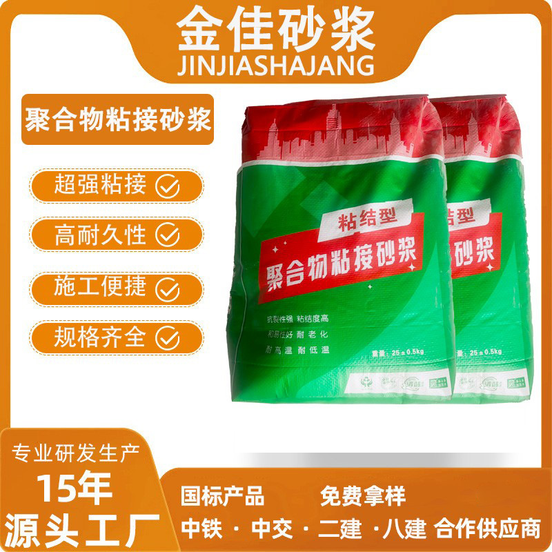 水泥修补砂浆聚合物粘接砂浆挤塑板岩棉板专用粘接砂浆抹面砂浆