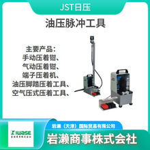 JSTՉ YNT-2216 늄ӉŹ ӉŹ BCT-8150L-B