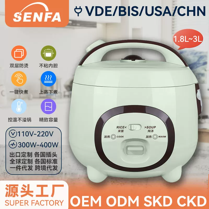 Rice cooker迷你电饭煲电饭锅110V220V不粘锅1.8L俄罗斯源头工厂