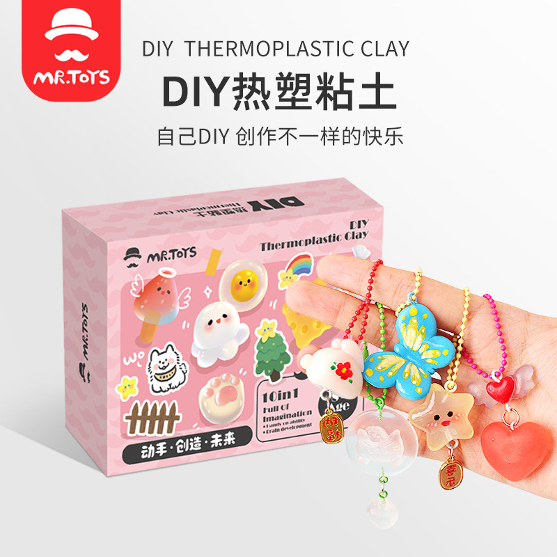 玩具先生熱塑粘土水晶土自由樹脂粘土透明手工diy套裝製作材料包