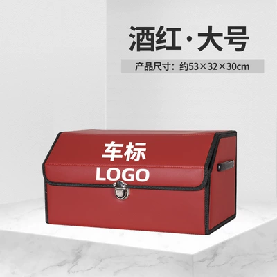 Storage Box, Outdoor Trunk: Car storage bag/box - burgundylarge
