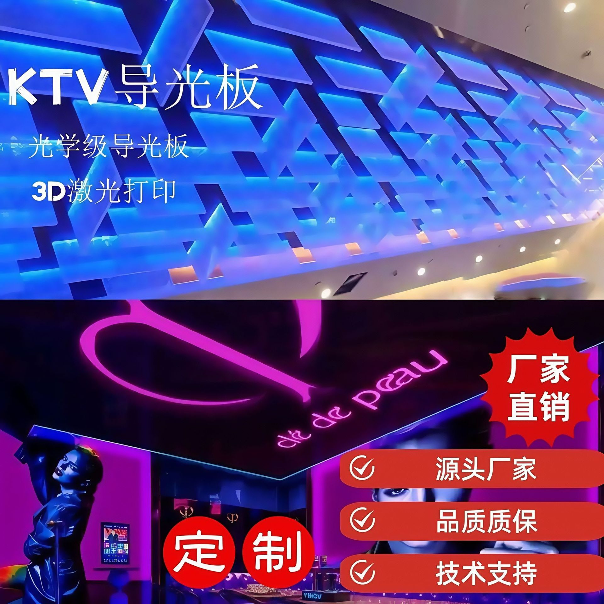酒吧氛围灯光会所商场亚克力导光板KTV炫彩发光板宴会大厅装饰灯
