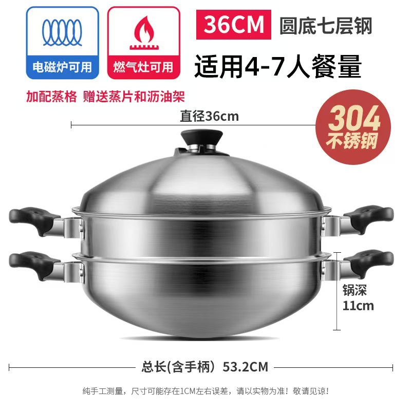 36cm316 두꺼워진 둥근 바닥(강철 7겹)