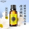 Chamomile essential oil 10ml Body massage Vegetable oil Water solubility wholesale Aromatherapy natural aromatic Skin care Massage Oil