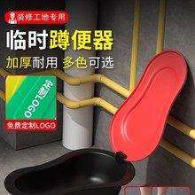 装修临时简易马桶一次性蹲便器施工工地用蹲坑