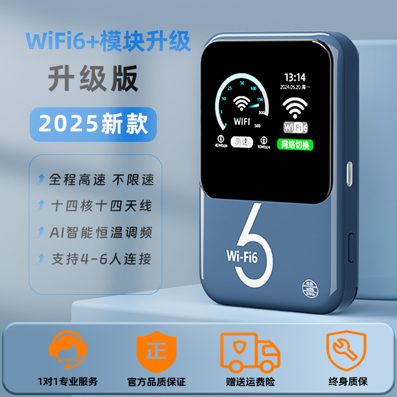 Full netcom starry sky blue [upgraded version-wifi6+] fourteen cores and fourteen antennas free 3000g-10g/month*1 month