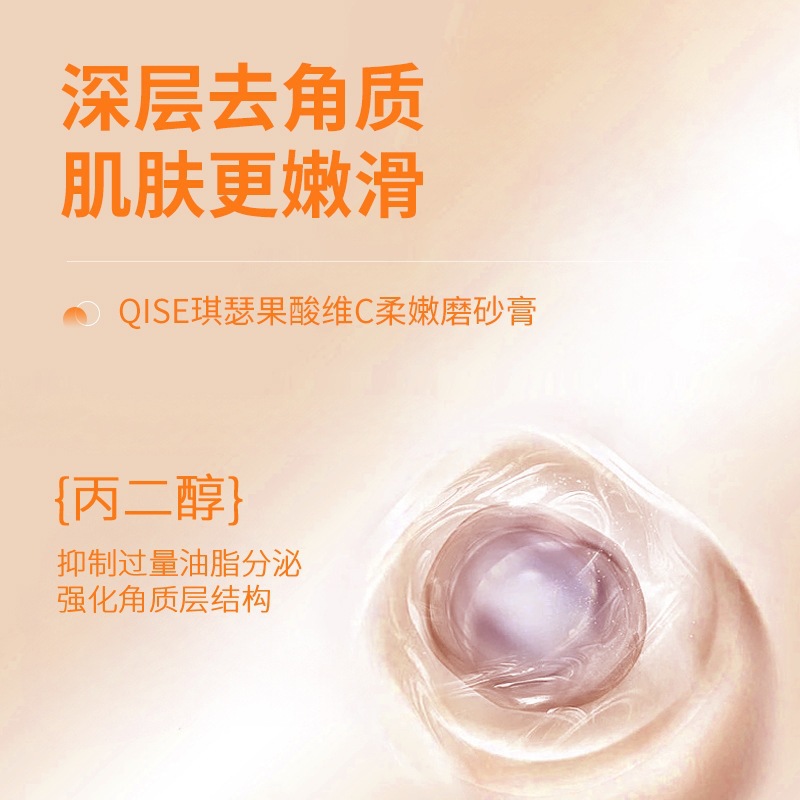 Acido Quisergolic VC Body Scrub para limpiar la piel vieja y mejorar la piel oscura y suave. image 3