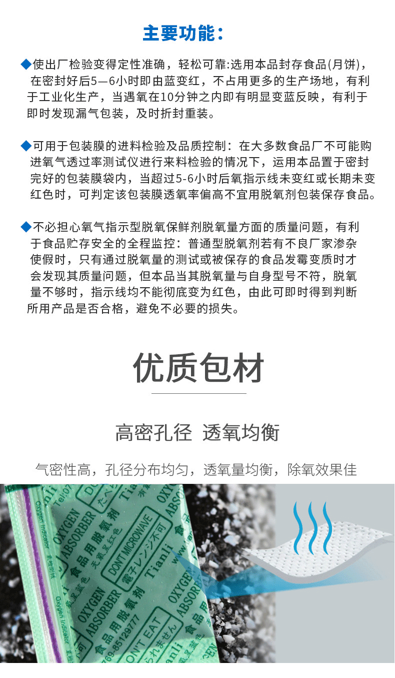 变色脱氧剂