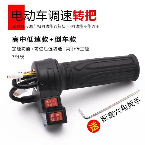 Coche eléctrico manejar velocidad constante crucero aceite manija de la puerta batería coche aceleración manejar revertir control de velocidad accesorios al por mayor