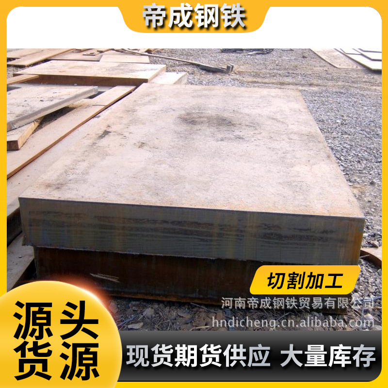 长期大量供应舞钢舞阳产中厚船板2HGr50 质量保证厂家直发