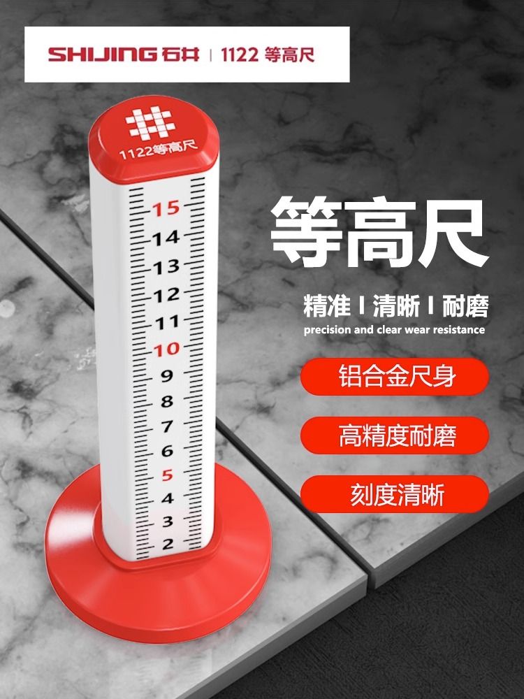 cb#ll石井地砖等高尺贴砖高度尺瓦工标高尺水平仪标尺盒贴瓷砖工-阿里巴巴