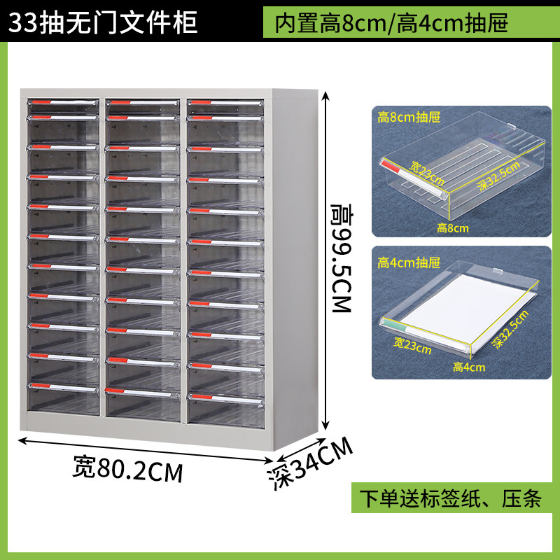 a4文件柜抽屉式合同票据资料档案凭证多层分类样品收纳整理效率柜|undefined