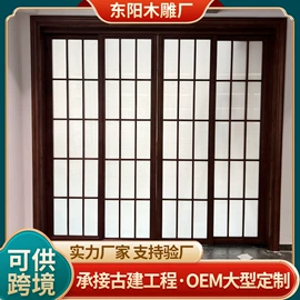 屏风、隔断类;花窗;推拉门