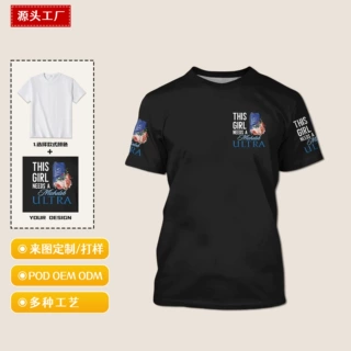 跨境新品潮流时尚短袖T恤简约短袖定制正反印休闲打底衫来图定制