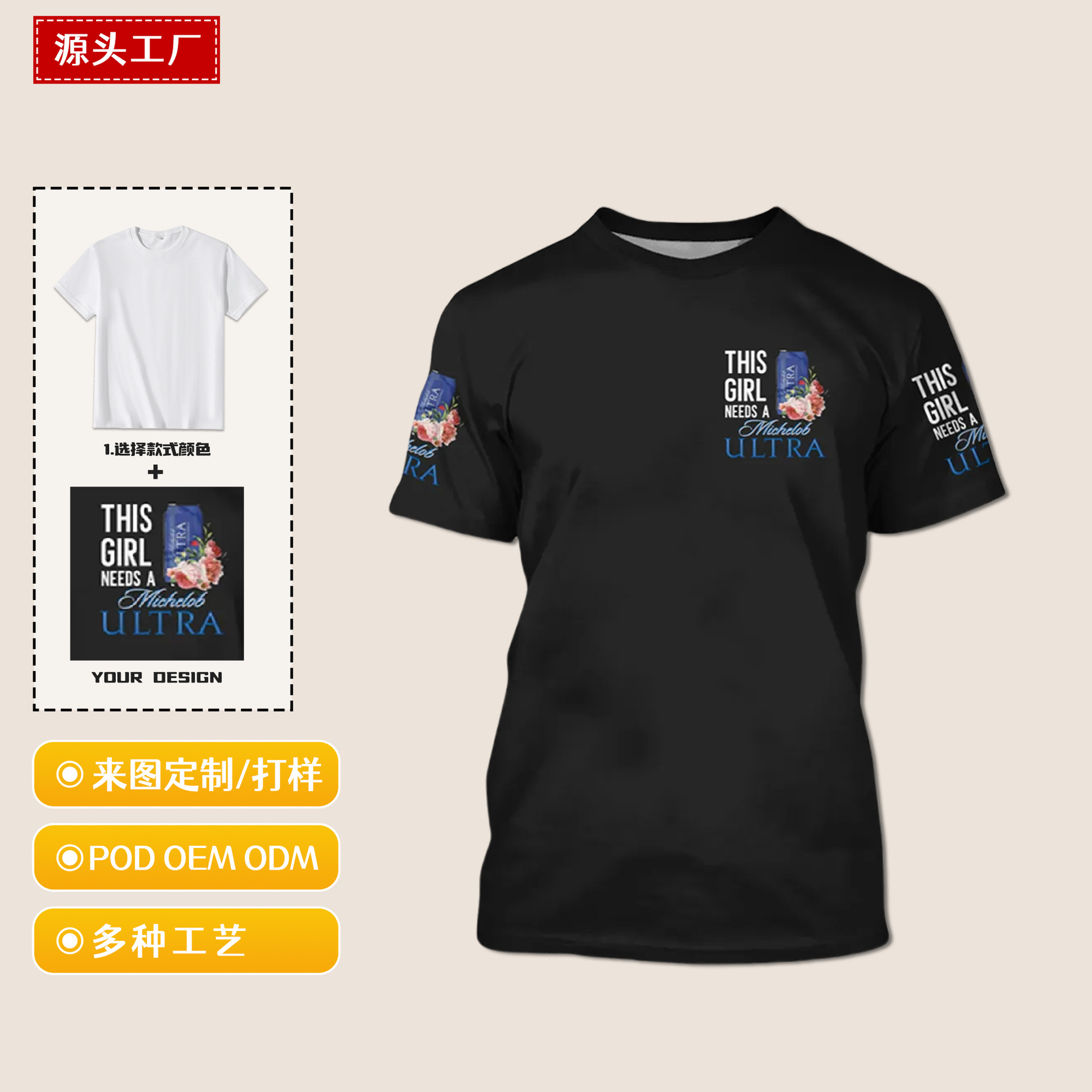 跨境新品潮流时尚短袖T恤简约短袖定制正反印休闲打底衫来图定制