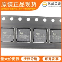 MS41908M ���bQFN44 ԭ�b�R�_�����·�F؛ ���Ԫ����оƬȫ��IC