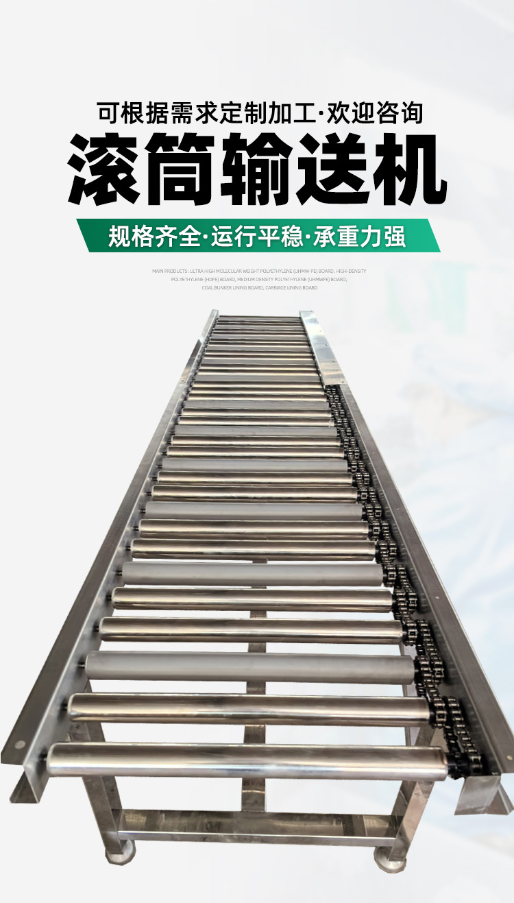 滚筒输送机_03.jpg