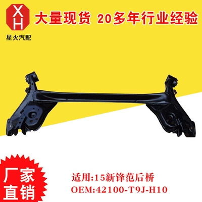 15 Yeni Fengfan arxa oxu 42100-T9J-H10 üçün avtomobil arxa oxu