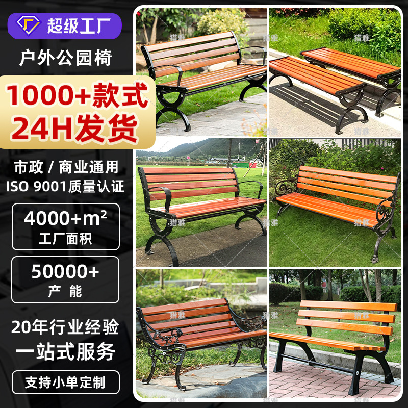 Park bench, outdoor long bench, outdoor bench with backrest, anti-corrosion wood-plastic composite long bench, leisure garden bench, community project chair