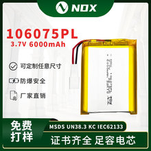 106075Tx|6000mah3.7v~Cۺ늳