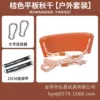 Orange finely woven eight-strand rope (with accessories)
