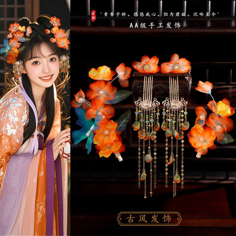Ancient Style Han Dynasty Tang Style Handmade Orange Silk Perm Flower Hairpin Elegant Versatile Sweet Girl Performance Hair Accessories Set